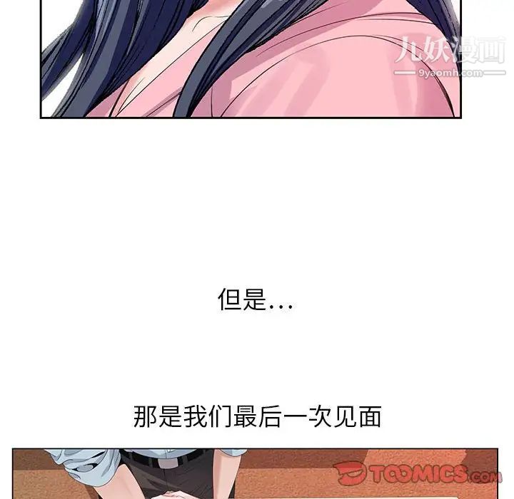 《神之手》漫画 第17話