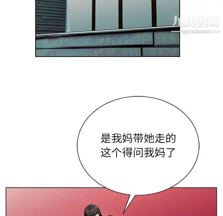 《神之手》漫画 第17話