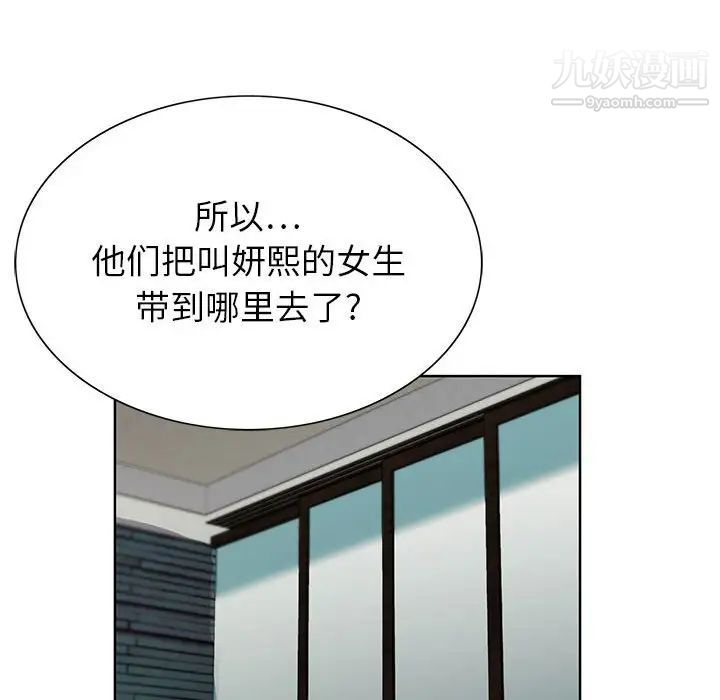《神之手》漫画 第17話
