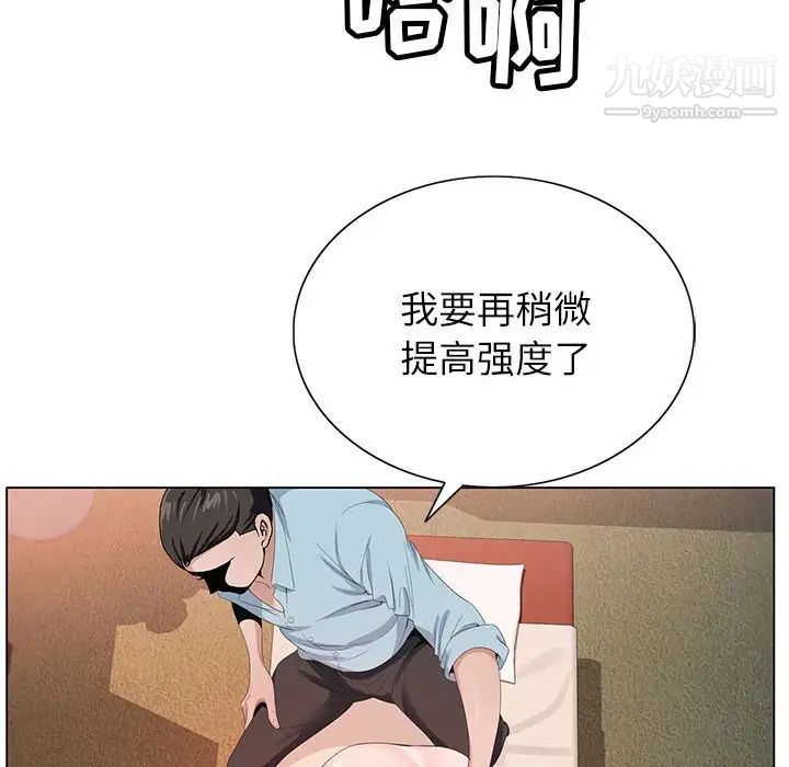 《神之手》漫画 第17話
