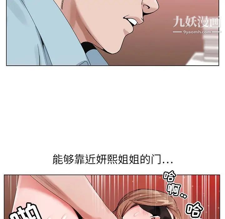 《神之手》漫画 第17話