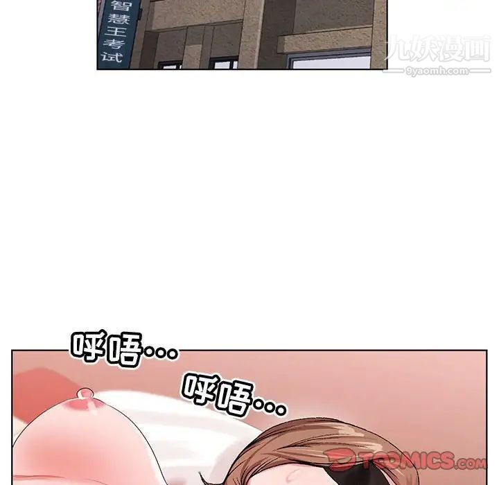 《神之手》漫画 第17話