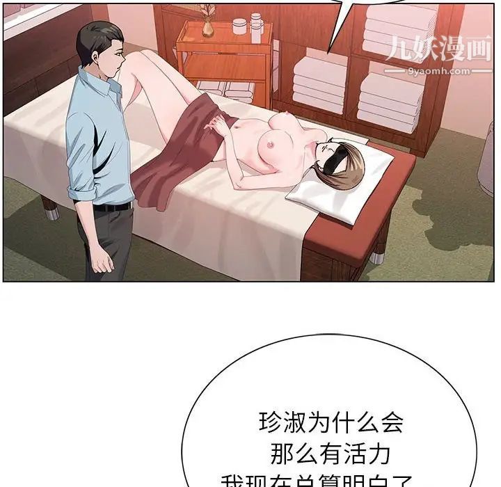 《神之手》漫画 第17話