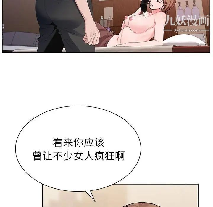 《神之手》漫画 第17話