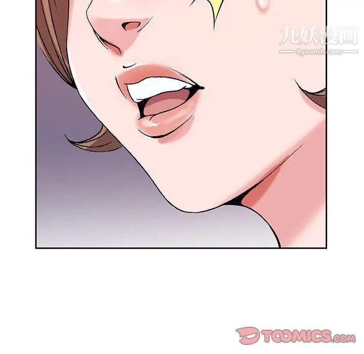 《神之手》漫画 第17話