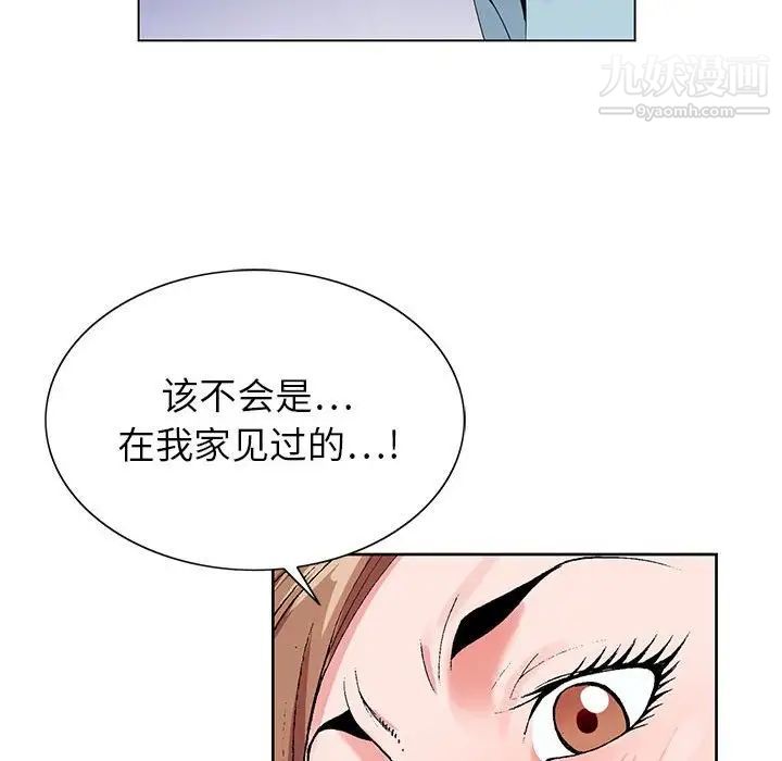 《神之手》漫画 第17話