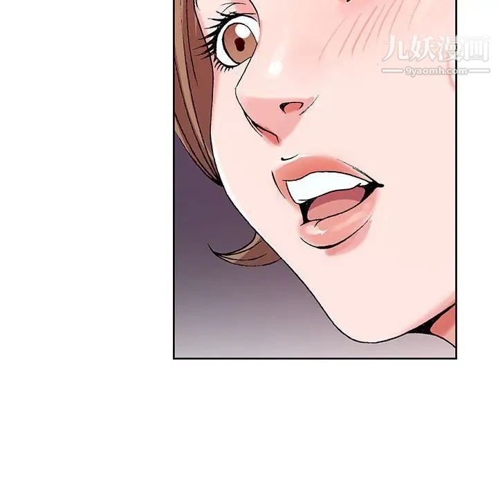 《神之手》漫画 第17話