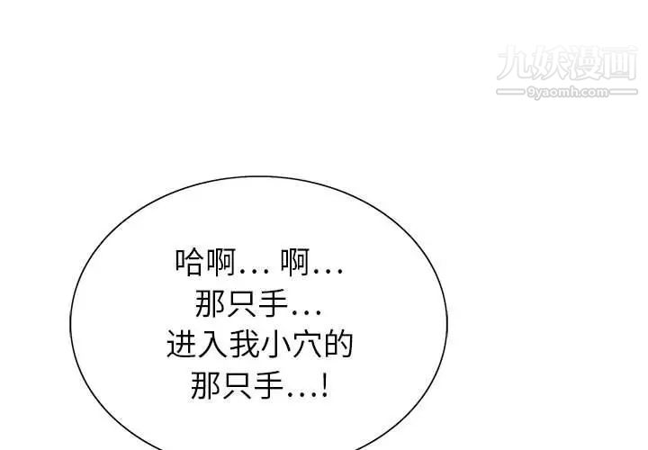 《神之手》漫画 第18話