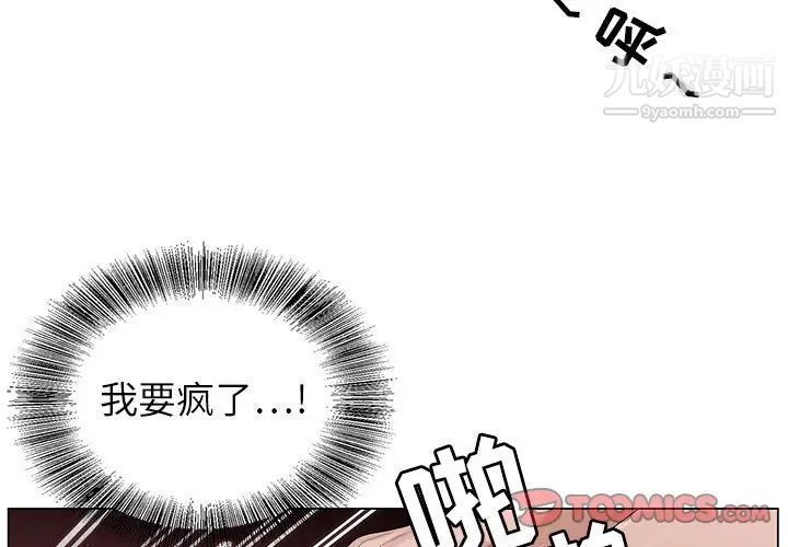 《神之手》漫画 第18話