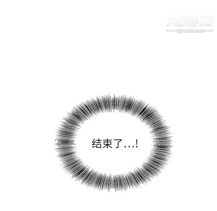 《神之手》漫画 第18話