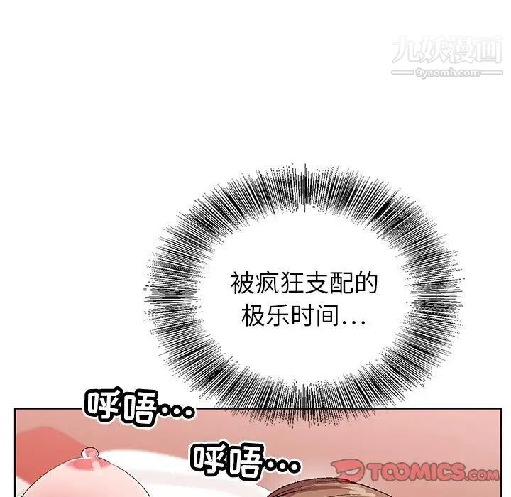 《神之手》漫画 第18話