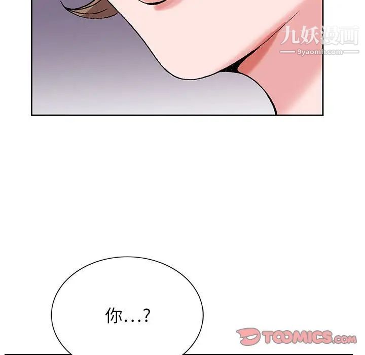 《神之手》漫画 第18話