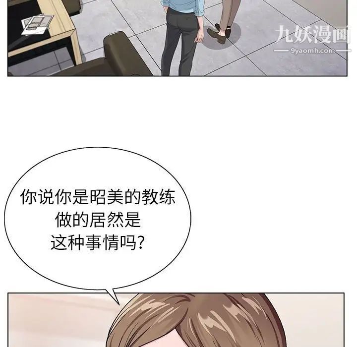 《神之手》漫画 第18話