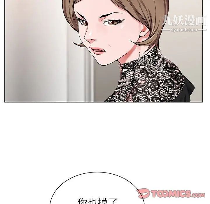 《神之手》漫画 第18話