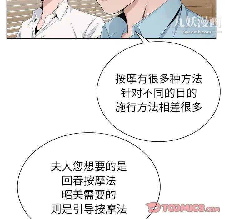 《神之手》漫画 第18話