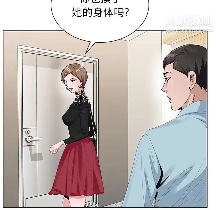 《神之手》漫画 第18話