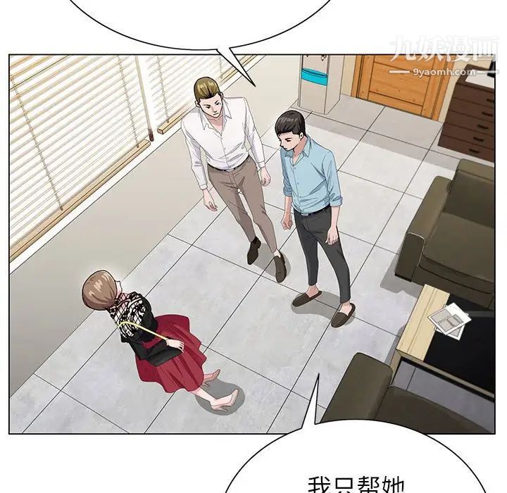 《神之手》漫画 第18話