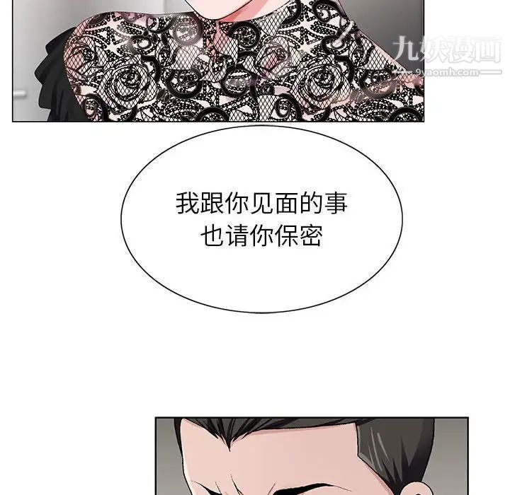 《神之手》漫画 第18話