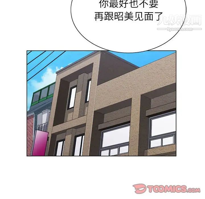 《神之手》漫画 第18話