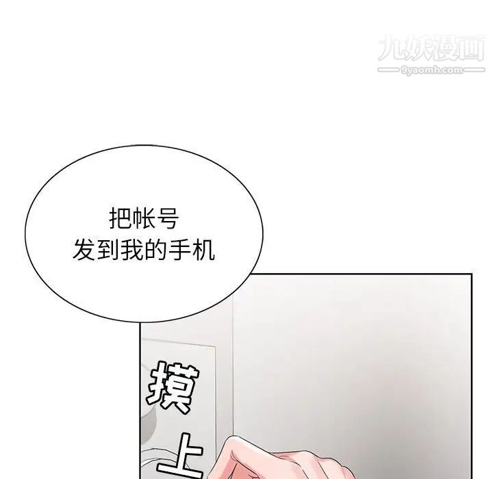《神之手》漫画 第18話