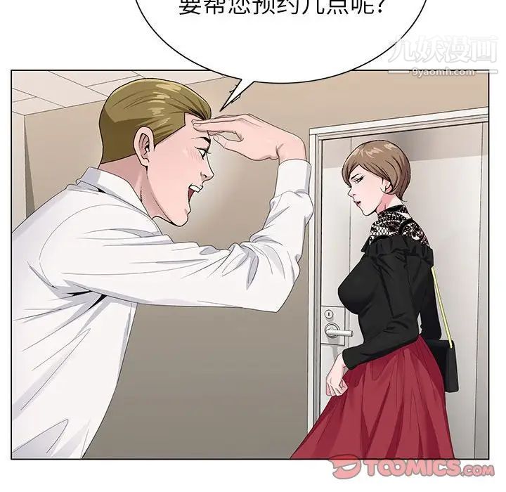 《神之手》漫画 第18話