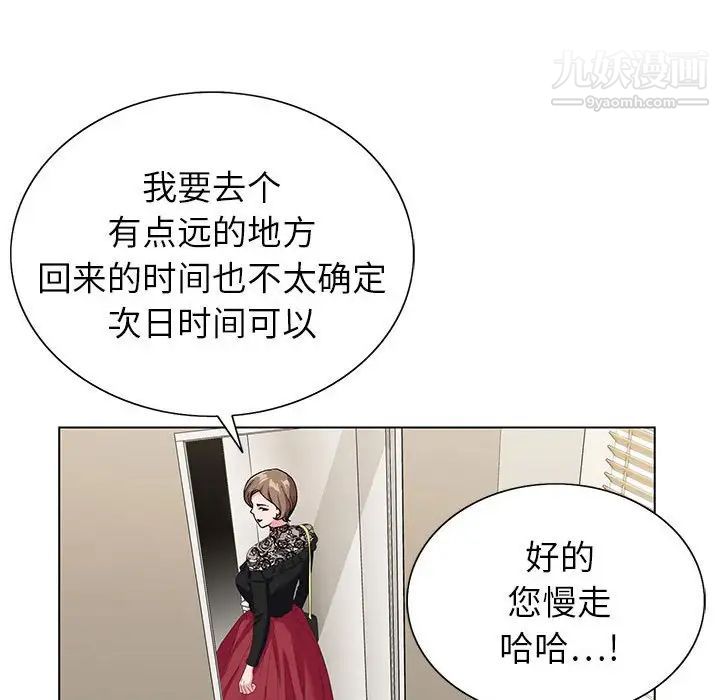 《神之手》漫画 第18話