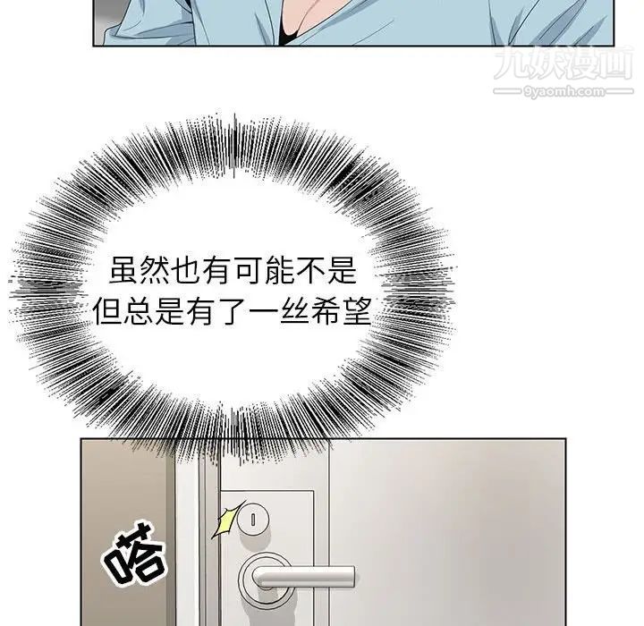 《神之手》漫画 第18話