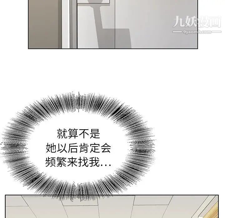 《神之手》漫画 第18話