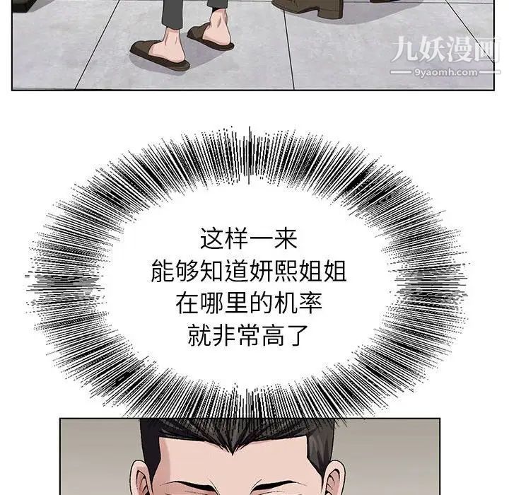 《神之手》漫画 第18話