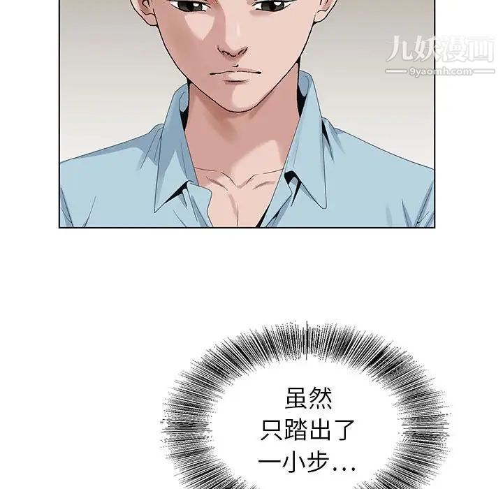 《神之手》漫画 第18話