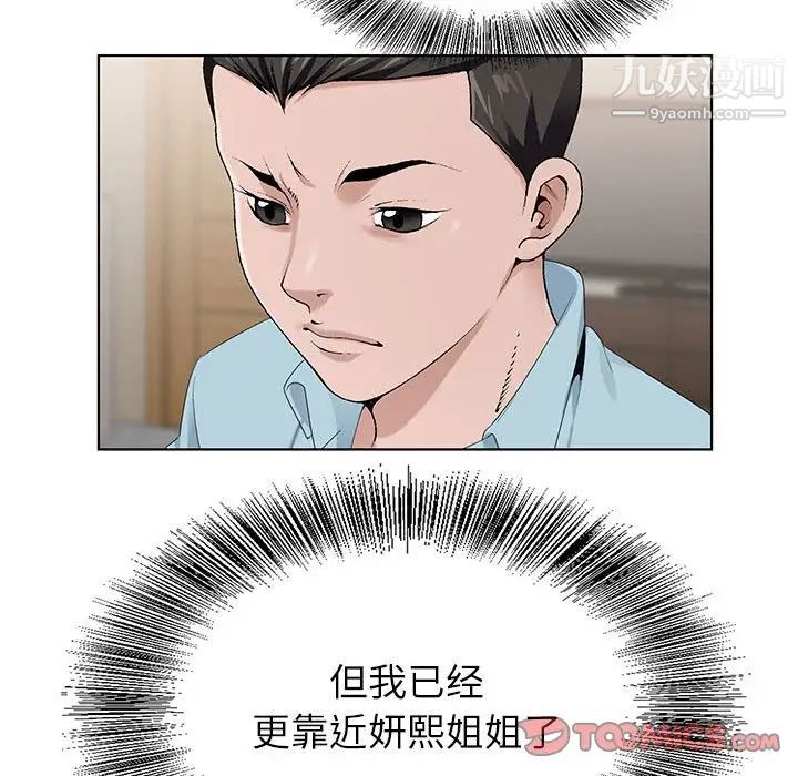 《神之手》漫画 第18話