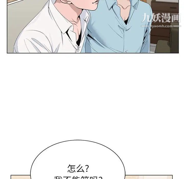 《神之手》漫画 第18話