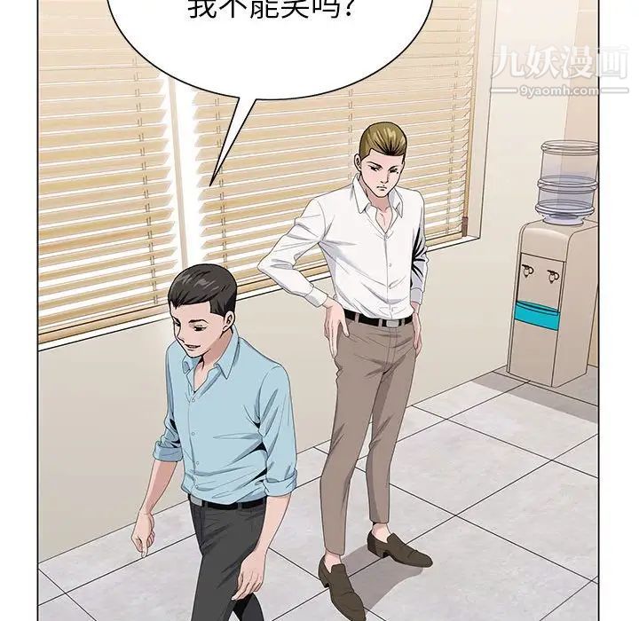 《神之手》漫画 第18話