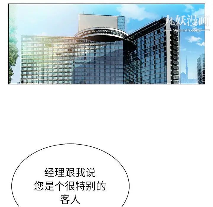 《神之手》漫画 第18話