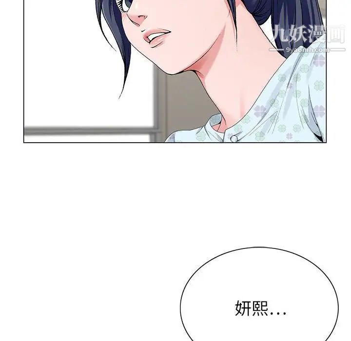 《神之手》漫画 第18話
