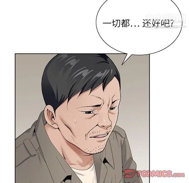 《神之手》漫画 第18話