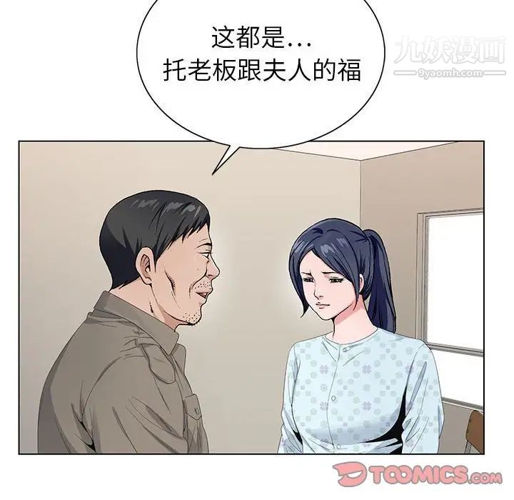 《神之手》漫画 第18話