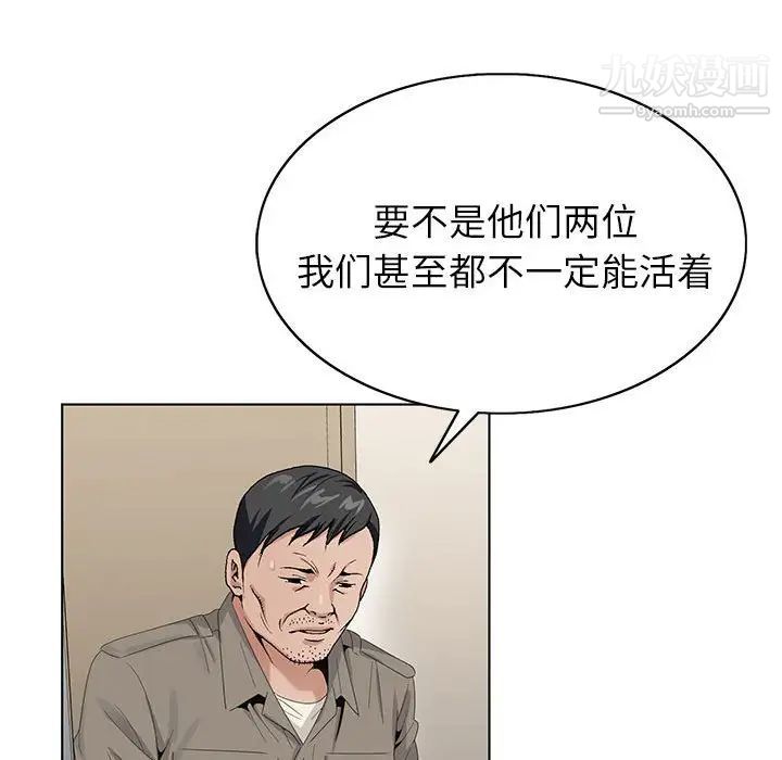 《神之手》漫画 第18話