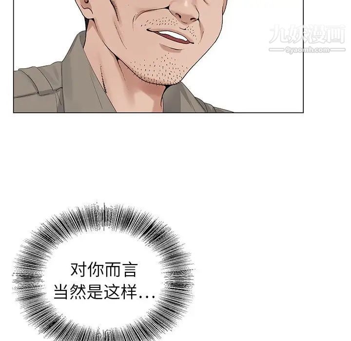 《神之手》漫画 第18話