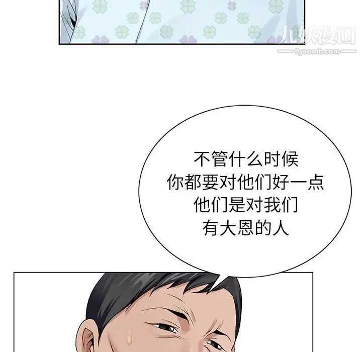 《神之手》漫画 第18話