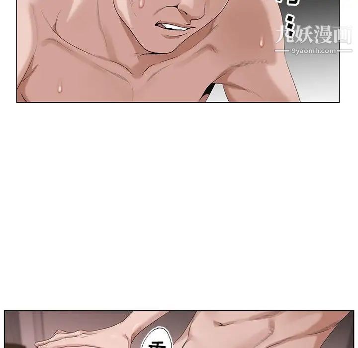 《神之手》漫画 第18話