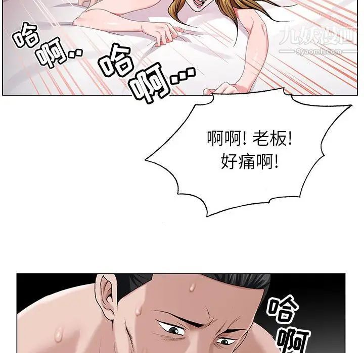 《神之手》漫画 第18話
