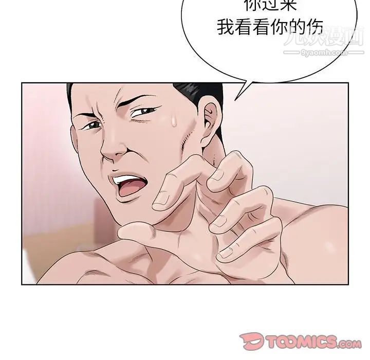 《神之手》漫画 第18話