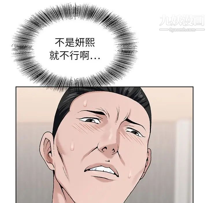《神之手》漫画 第18話