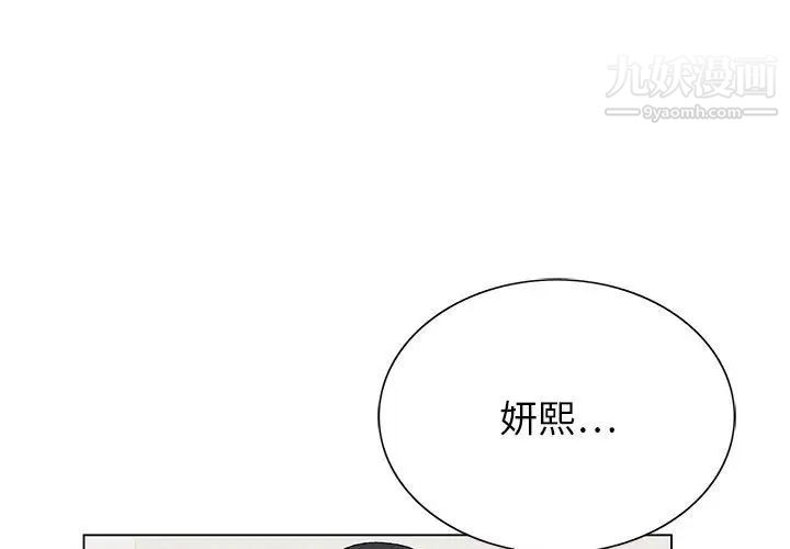 《神之手》漫画 第19話