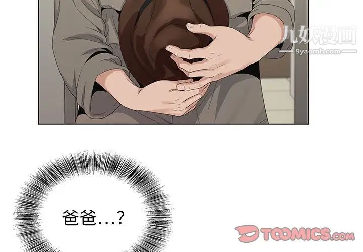 《神之手》漫画 第19話