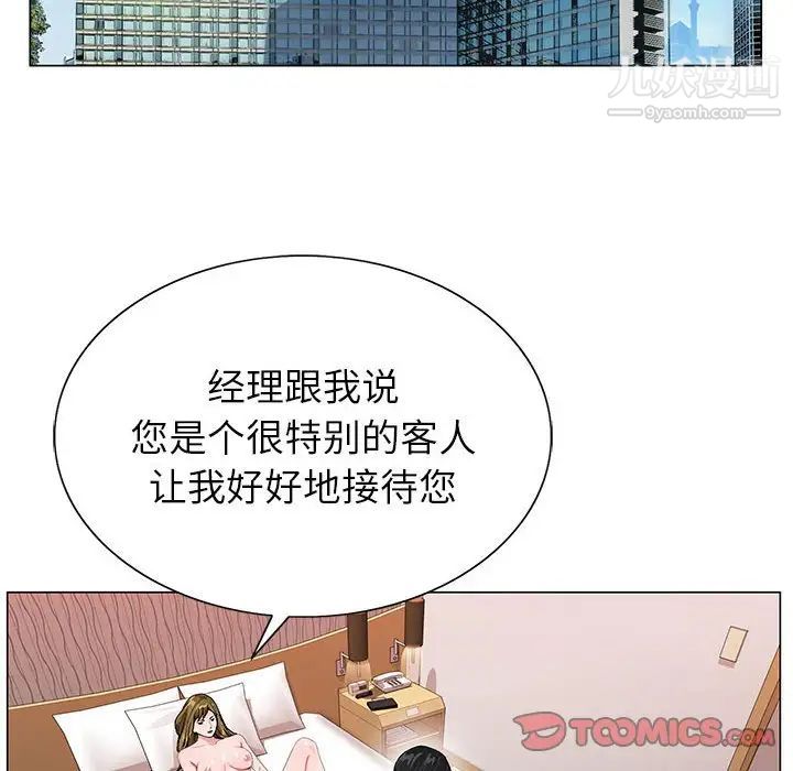 《神之手》漫画 第19話