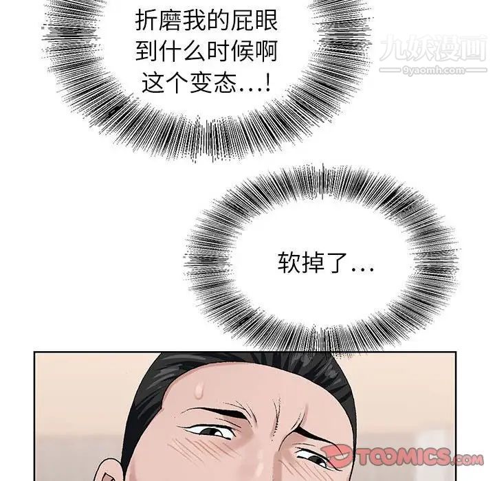 《神之手》漫画 第19話