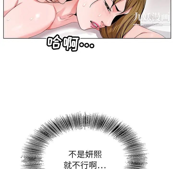 《神之手》漫画 第19話