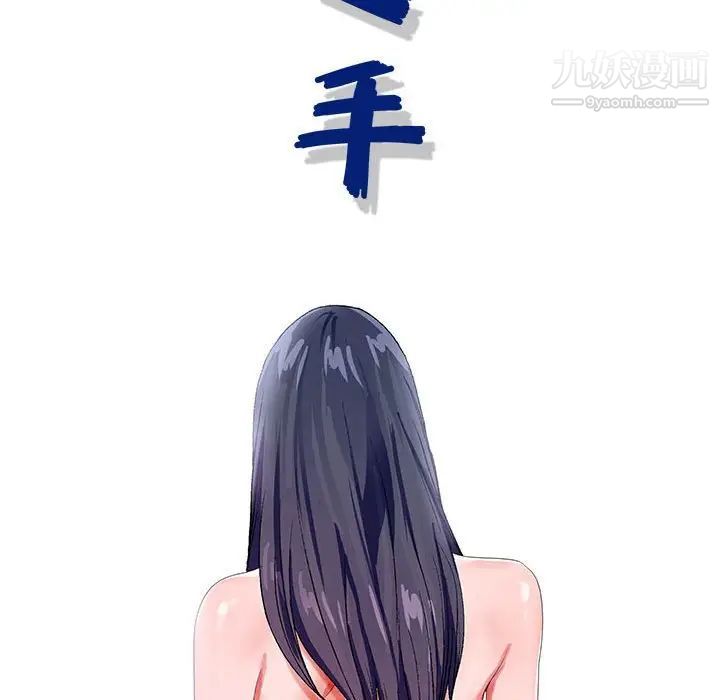 《神之手》漫画 第19話